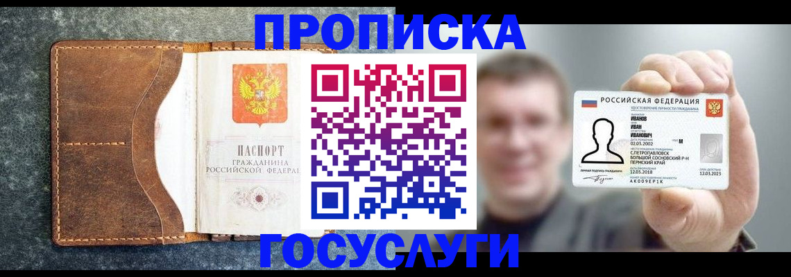 регистрация для школы в Севастополе